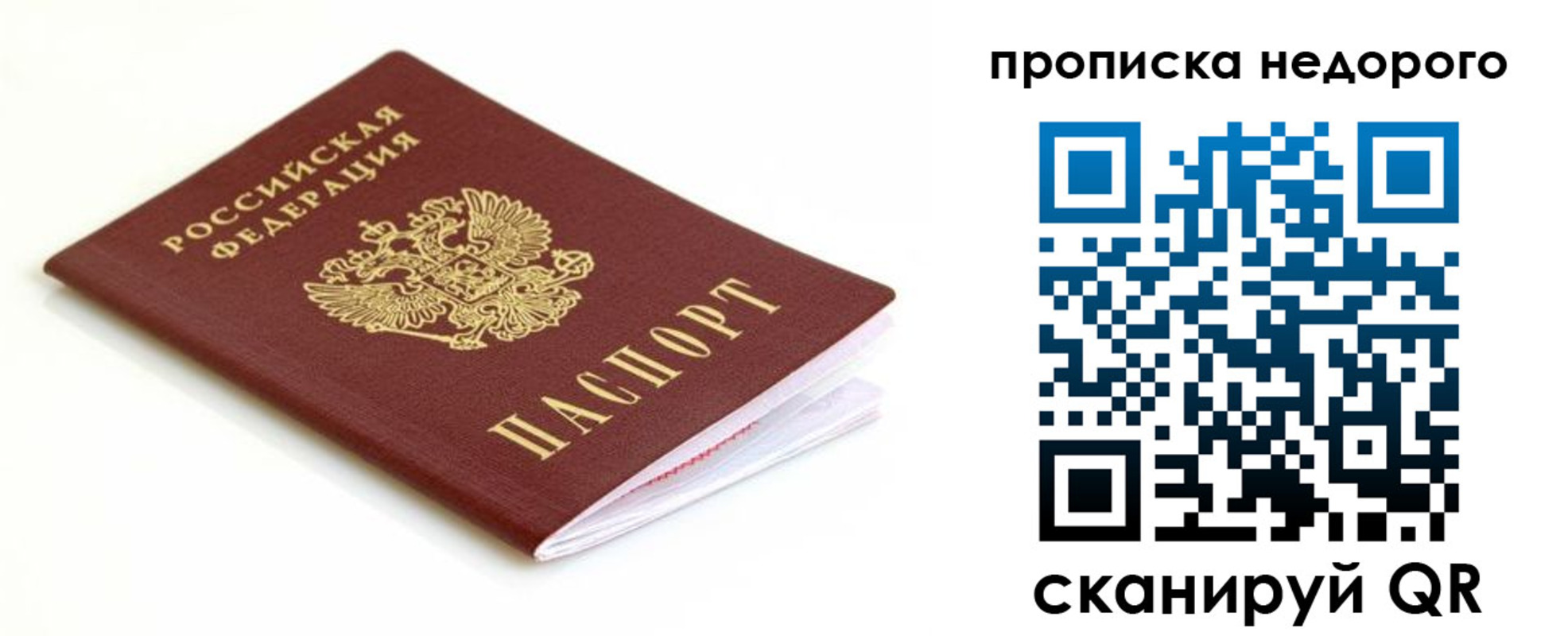 миграционный учет в Вольске