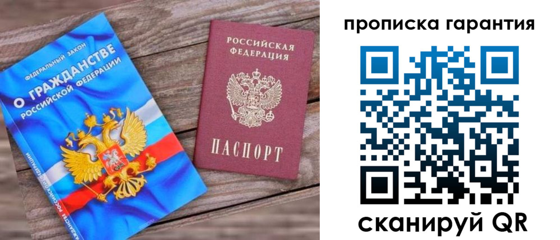прописка ребенка в Вольске
