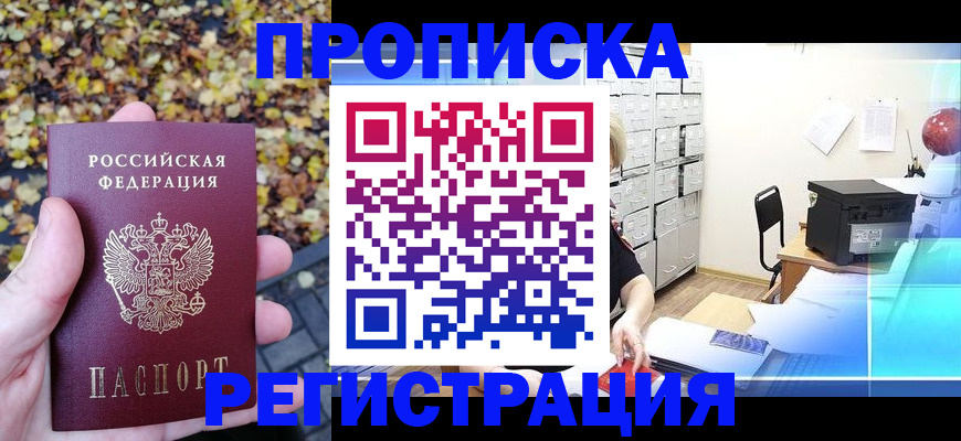 найти адрес прописки в Вольске
