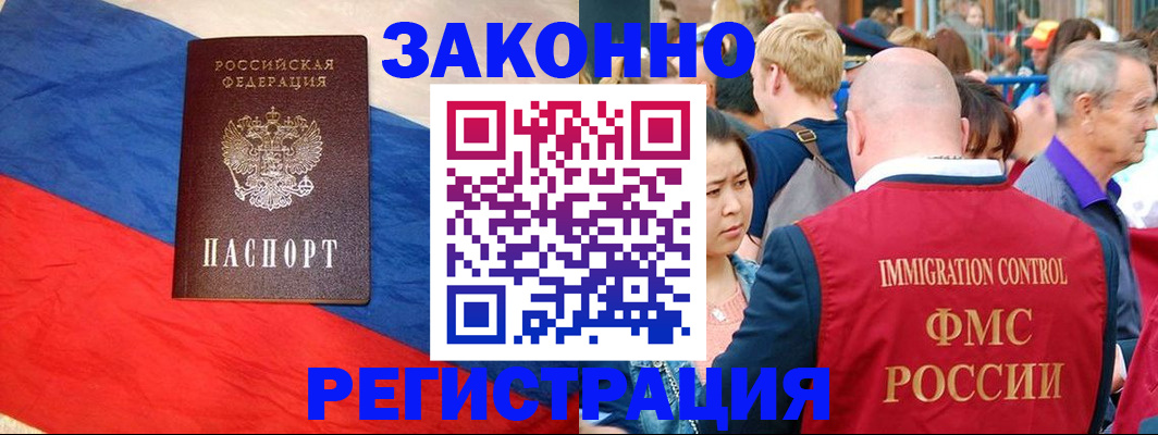 прописка регистрация в Вольске