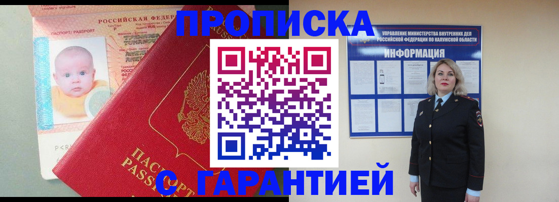 временная регистрация законно в Вольске
